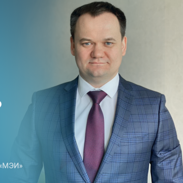 Александр Волошин, МЭИ