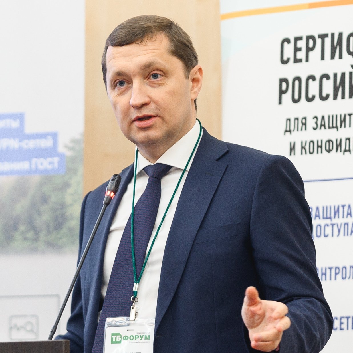 ТБ Форум 2026