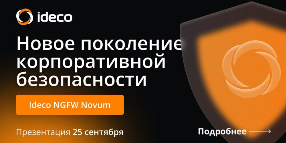Гротек