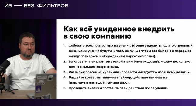 ИБ без фильтров_Бориславский2