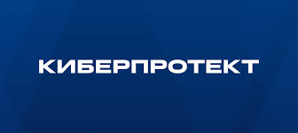 Киберпротект