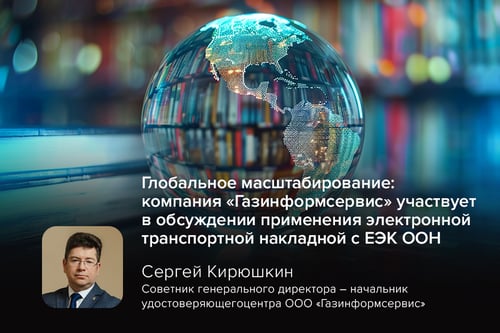 Кирюшкин_Глобальное_масштабирование_1000х667 (1)
