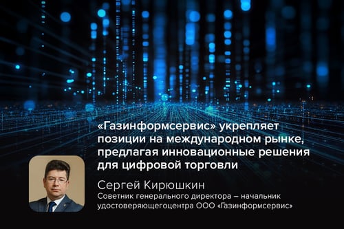 Кирюшкин_Инновационные_решения_1000х667