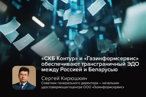 Кирюшкин_Контур_1000х667