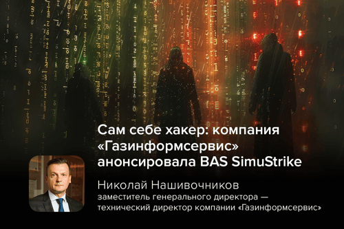 Нашивочников_Слежка_1000х667