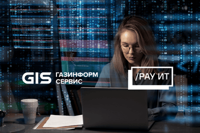 РАУ ИТ_1000х667_1