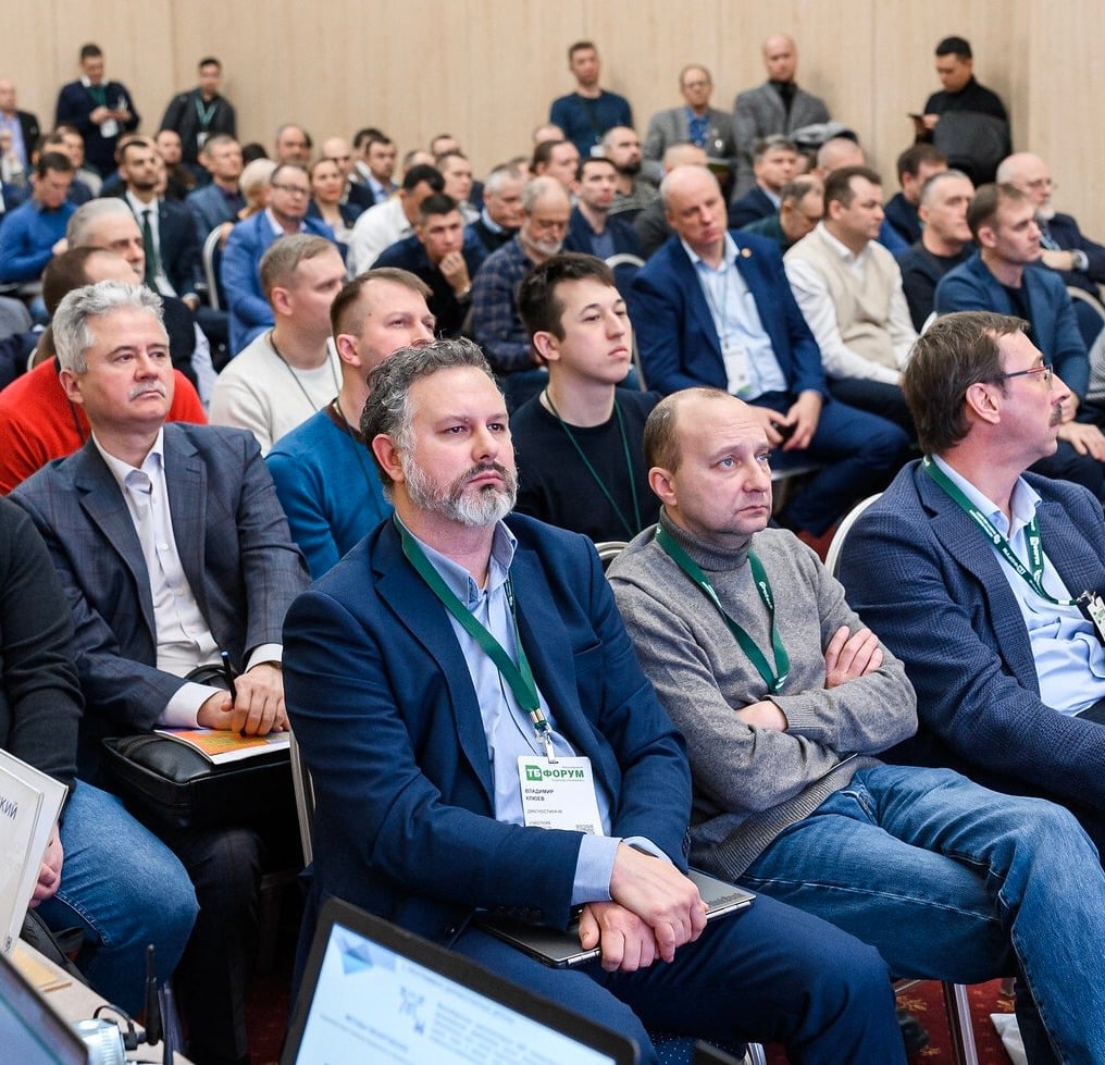 ТБ Форум 2026