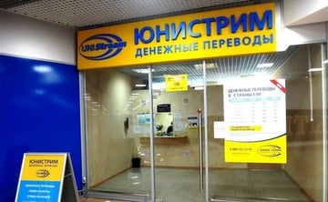 Юнистрим