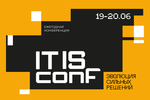 1000Х666_IT IS conf (2)