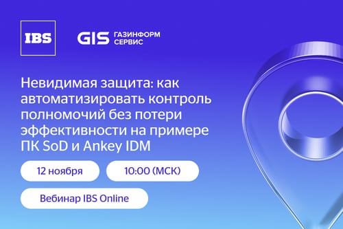 1000х667_Невидимая защита