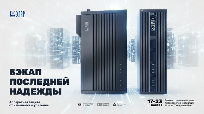 ЭЛАРобот НСМ