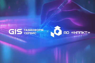 GIS_ОСнова_1000х667