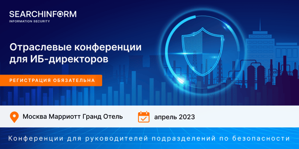 Руководитель по информационной безопасности. Руководитель информационной безопасности.