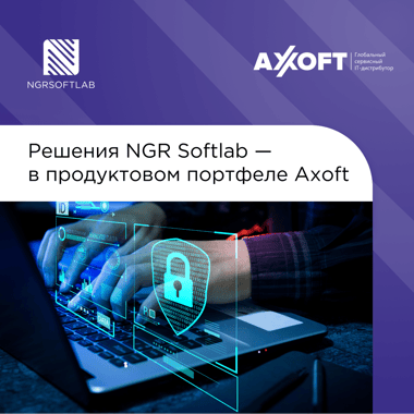 NGR Softlab_Axoft сотрудничество