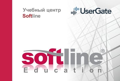 Softline+usergate_