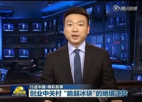 chinese tv