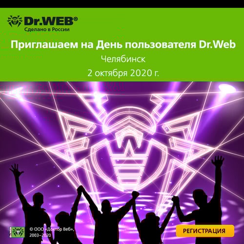 drweb_bann_userDay_4elabinsk_800x800
