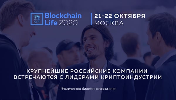 forum-blockchain-life-20201