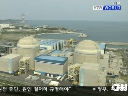 korean atom