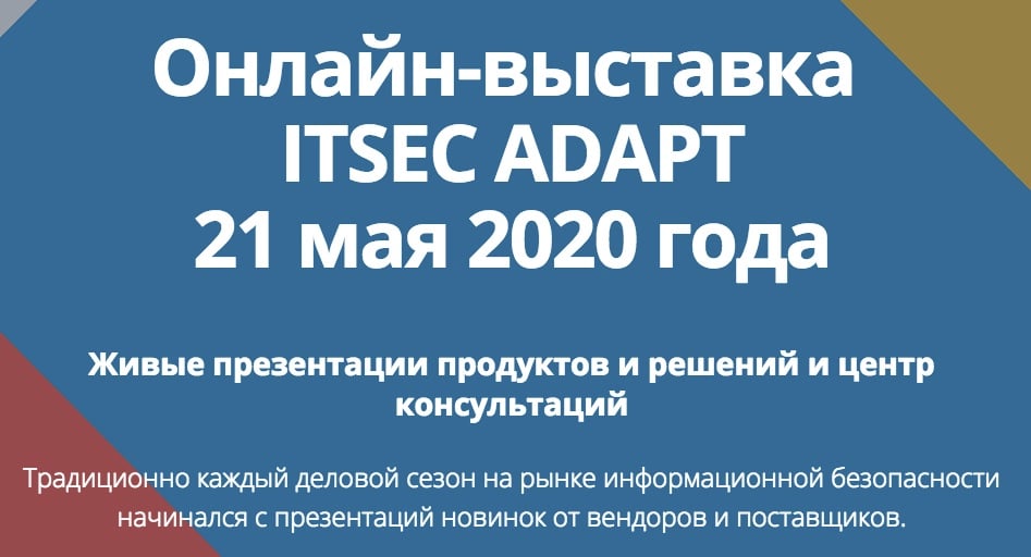 ITSEC ADAPT_2