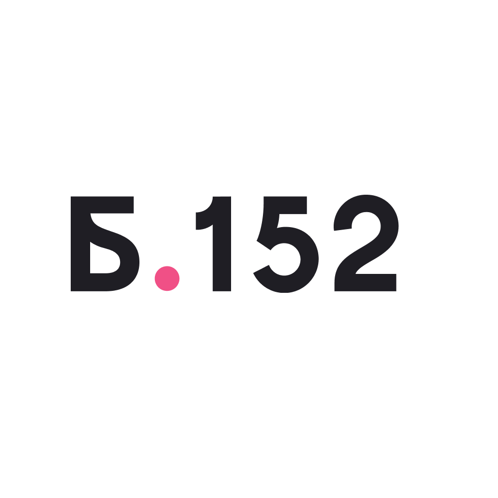 Б-152