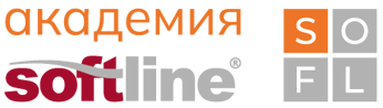 Академия Softline_1