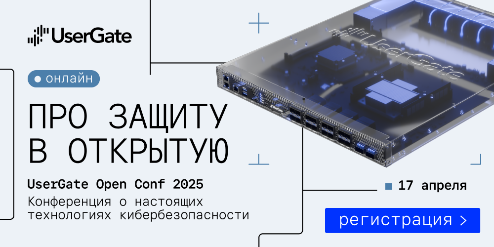 ITsec 1000_500_ug_open_conf_2025