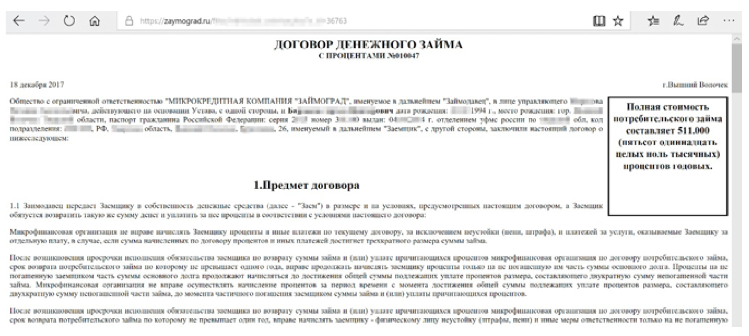sl_utechki_ris4