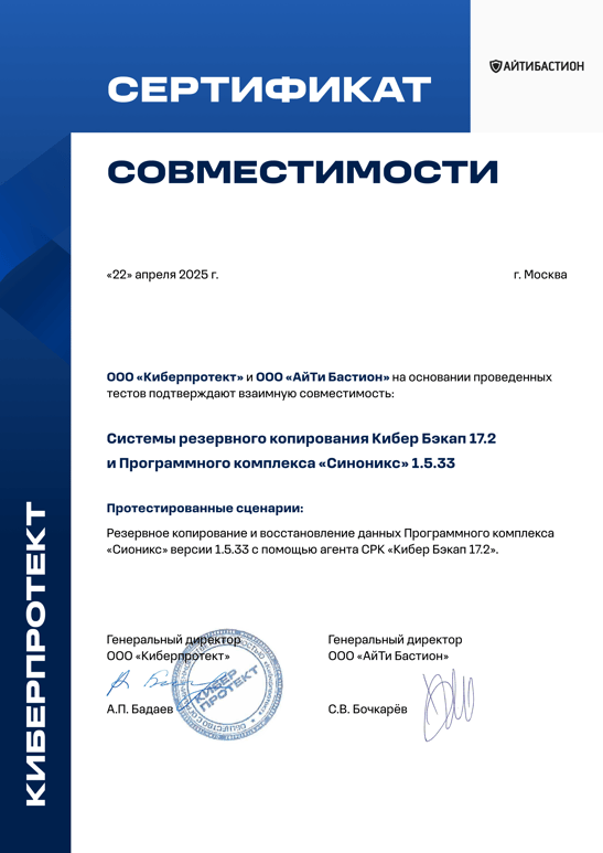 sinonix_certificate
