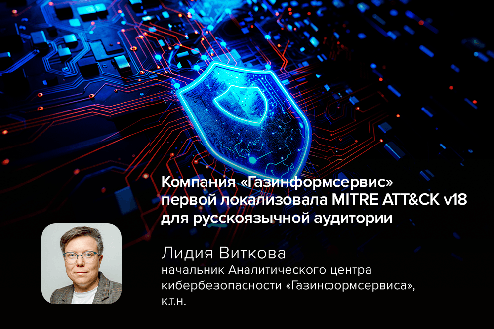 Газинформсервис