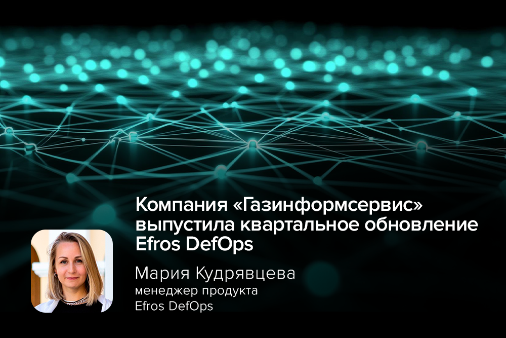 Efros DefOps