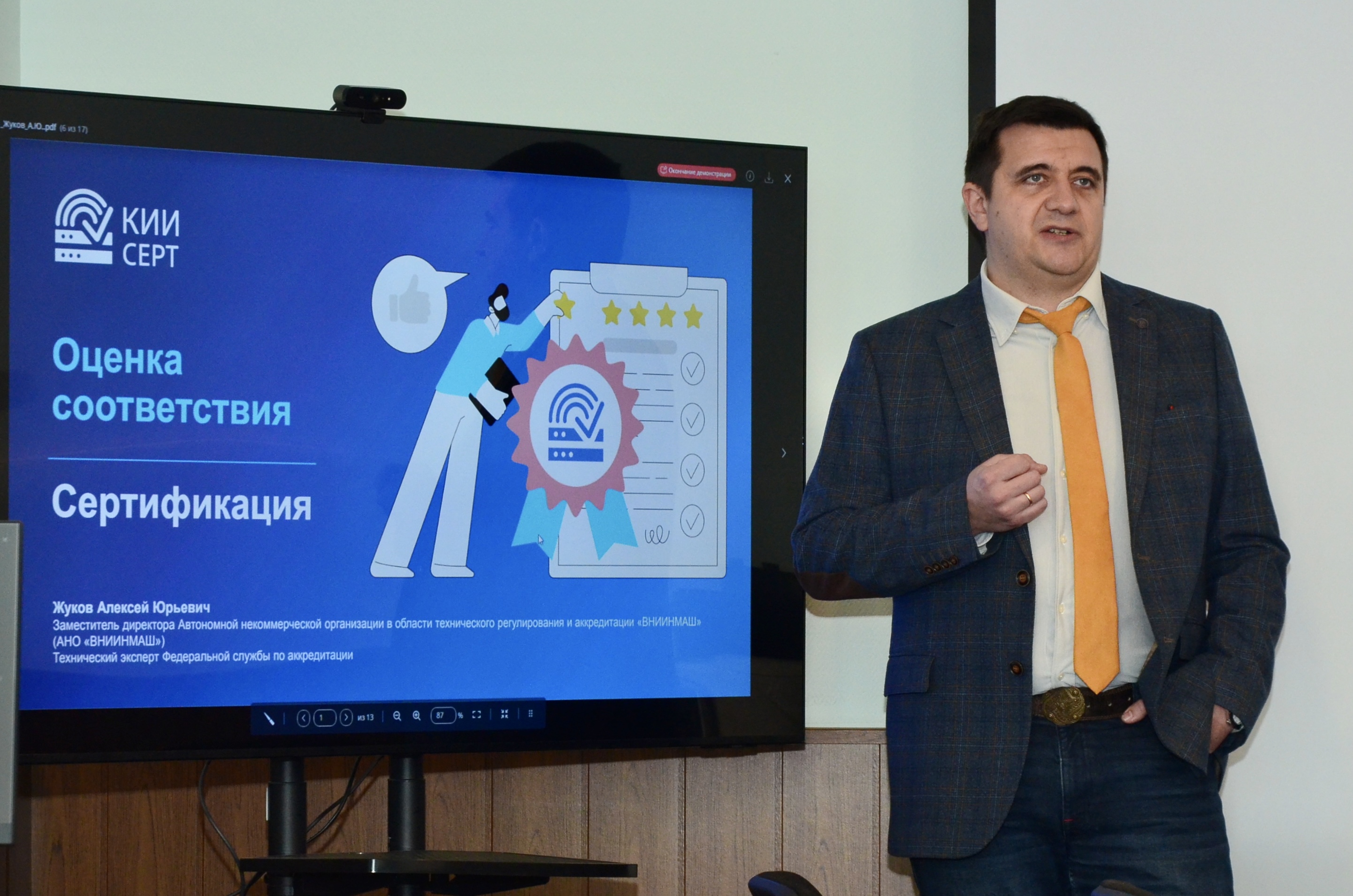 В МИФИ начали обучать экспертов системы «КИИ‑СЕРТ»