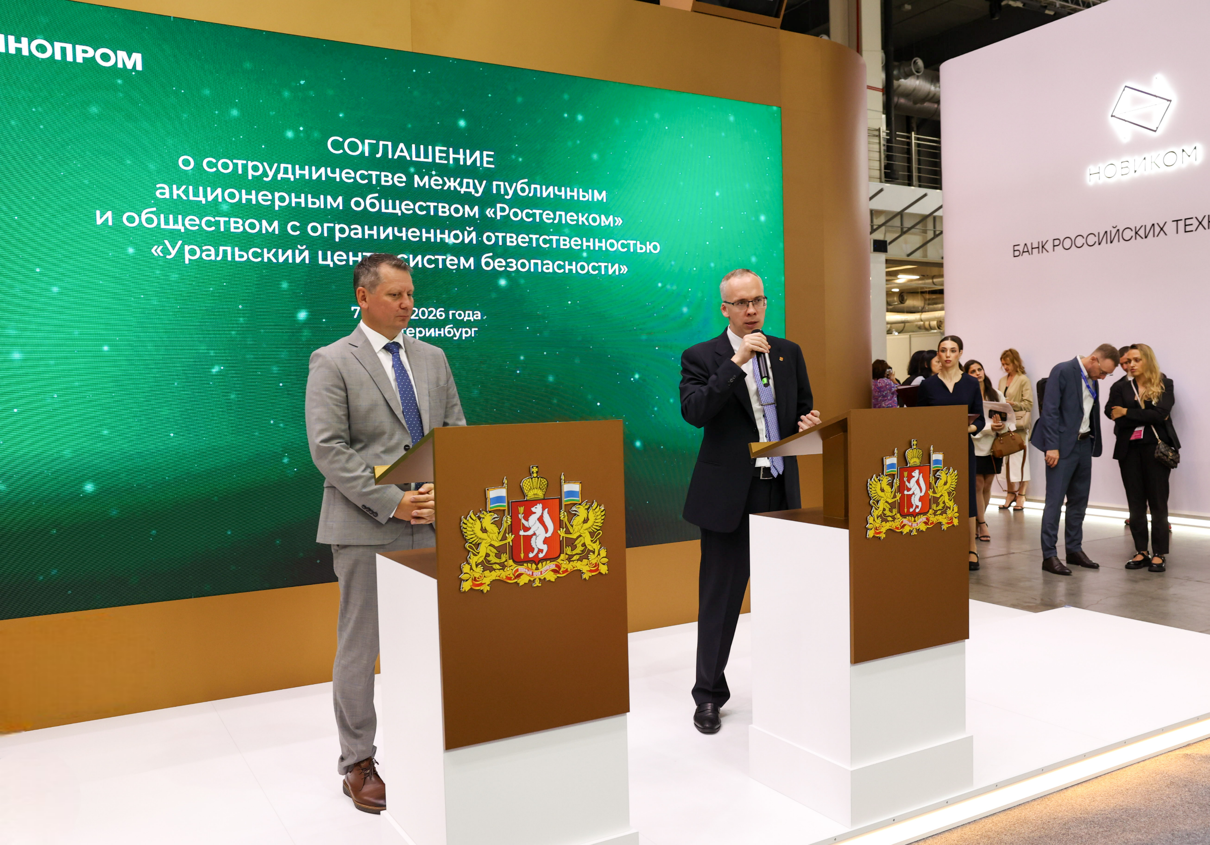 УЦСБ и «Ростелеком»