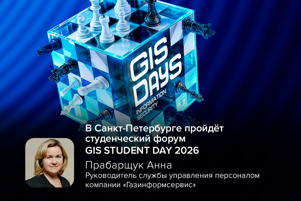 GIS Days