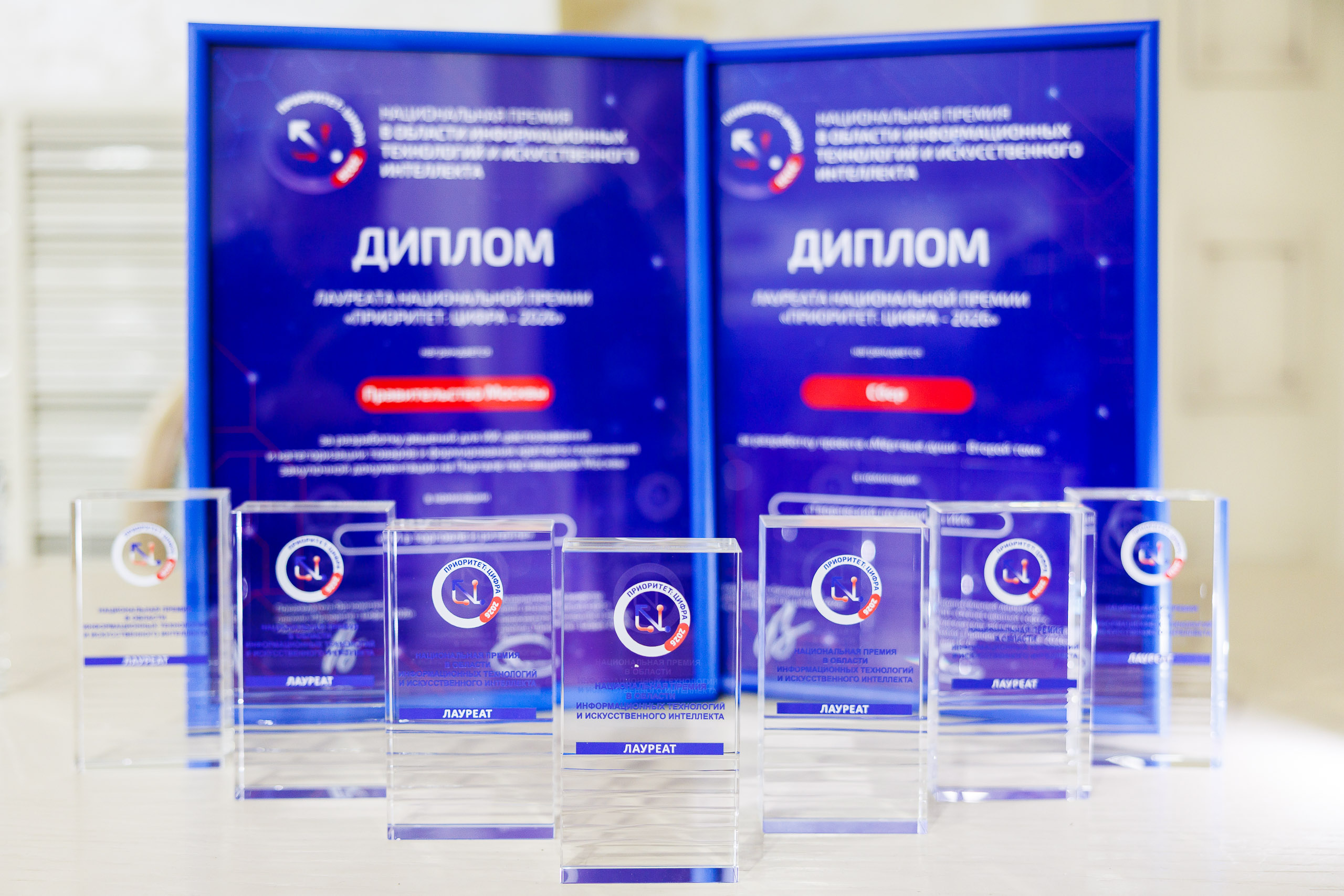 Приоритет: Цифра