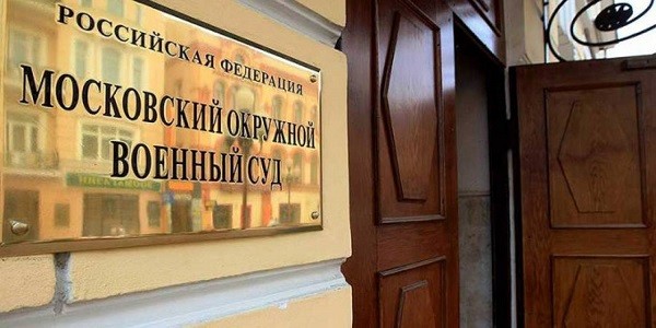 Экс-сотрудники ФСБ и «Касперского» получили сроки за торговлю информацией о деле основателя Chronopay