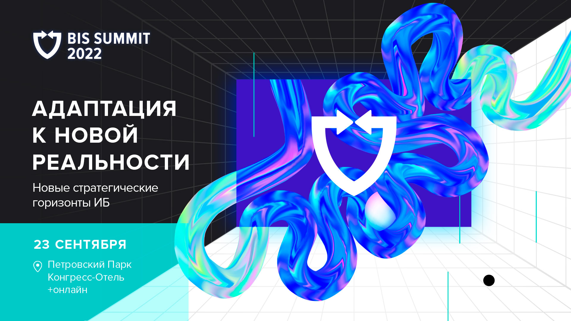 XV Business Information Security Summit 2022