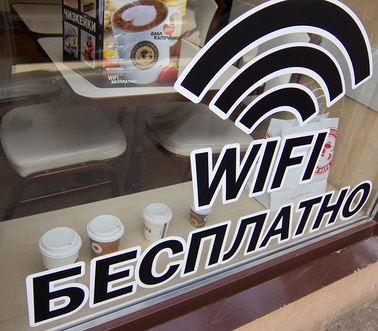 В апреле Роскомнадзор проверил более 6,1 тыс. точек доступа Wi-Fi в общественных местах