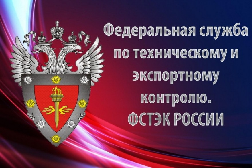 Для защиты объектов КИИ предлагается использовать только отечественное ПО