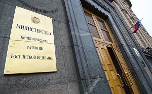 Минэкономразвития не поддерживало инициативу ФАС по блокировке сайтов