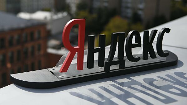 Яндекс