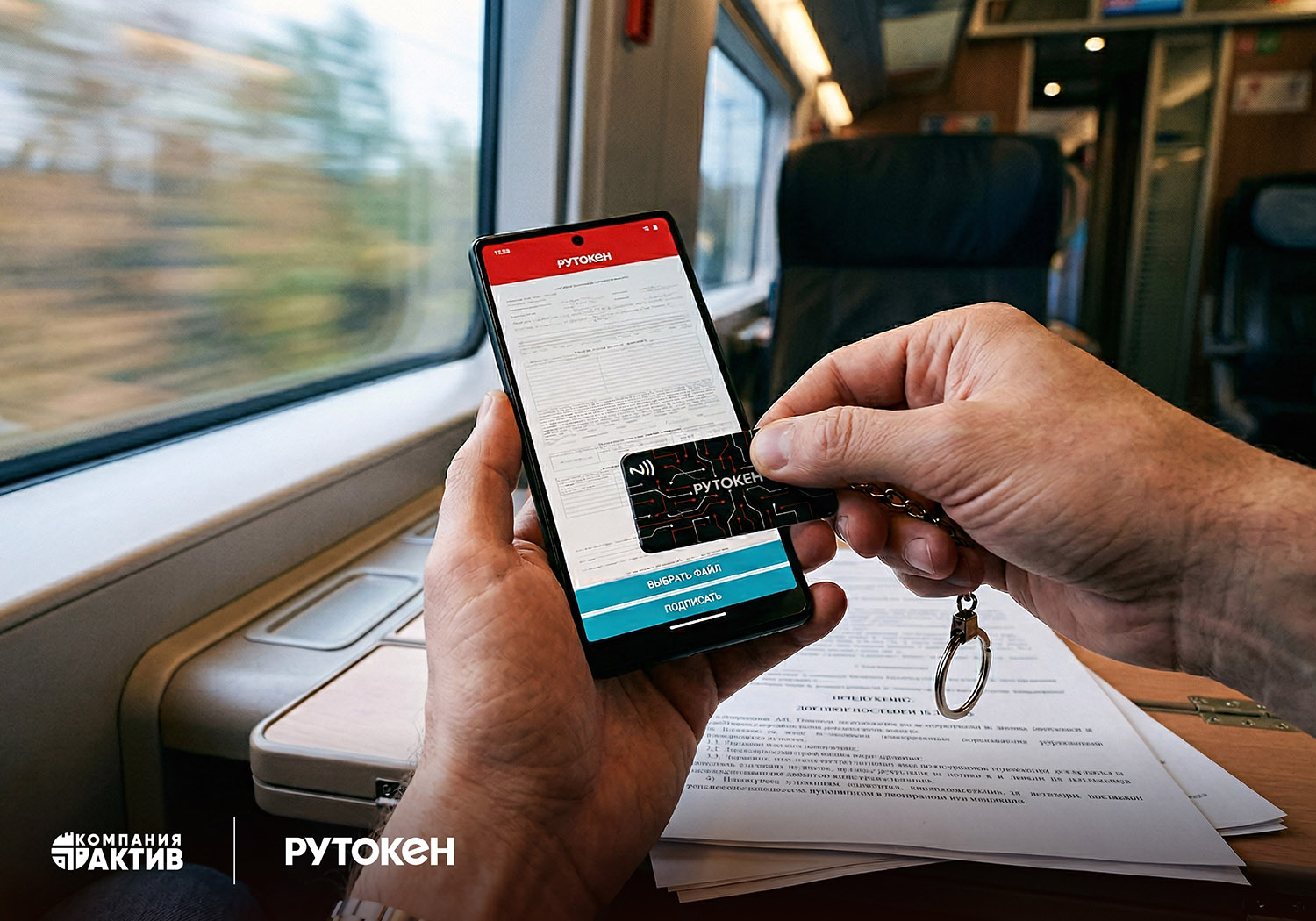 Компактные брелоки Рутокен