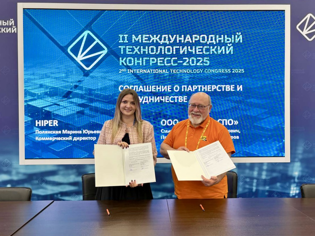 МТК-2025: HIPER и «Базальт СПО» подписали соглашение о технологическом партнёрстве