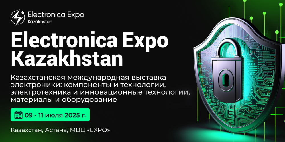 Инновации и технологии — на Electronica Expo Kazakhstan 2025