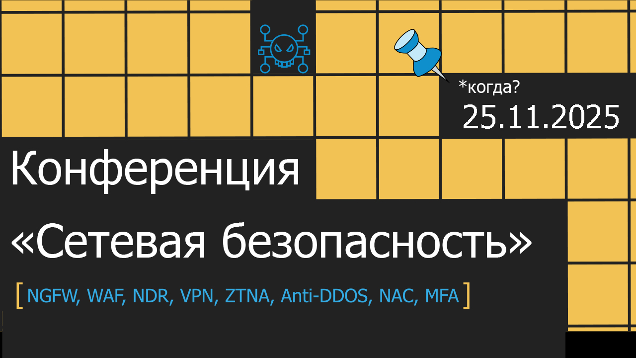 25 ноября в Москве пройдет конференция 