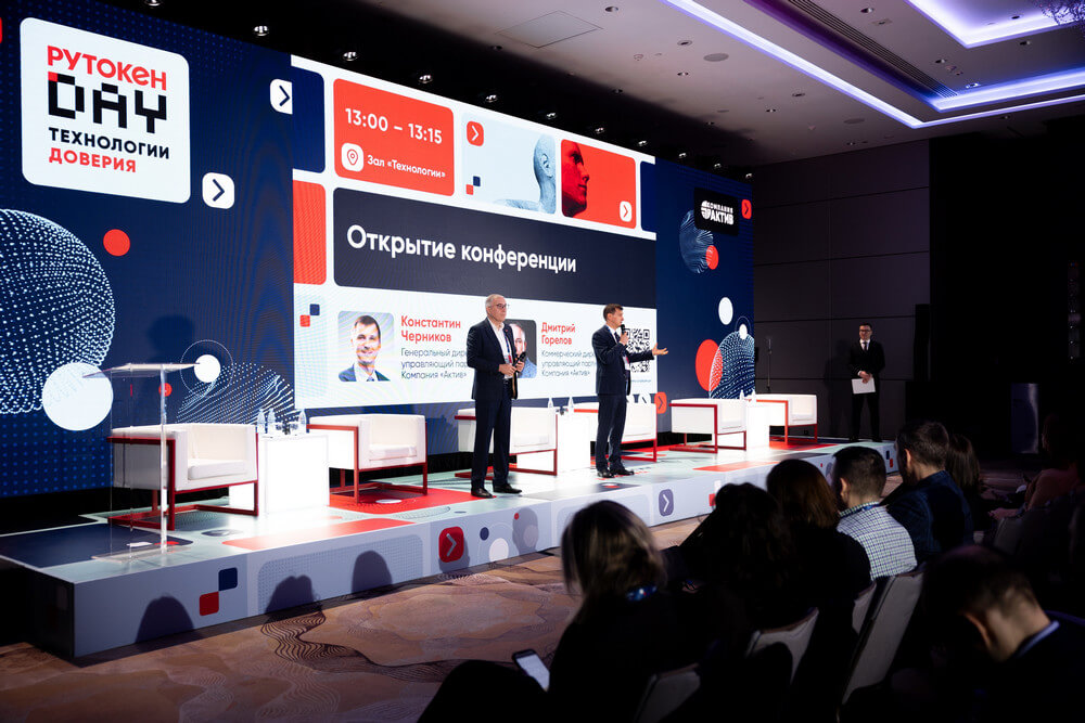 Рутокен Day 2026 завершился: эксперты определили новый ландшафт цифрового доверия