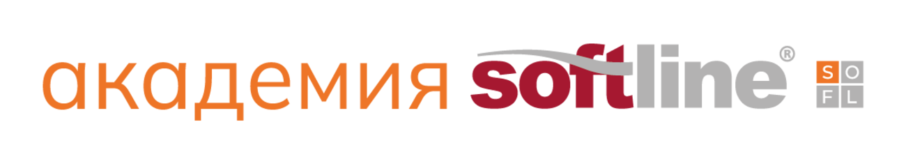 Академия. Softline