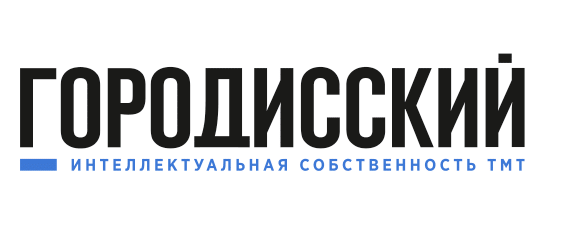 Городисский и партнеры