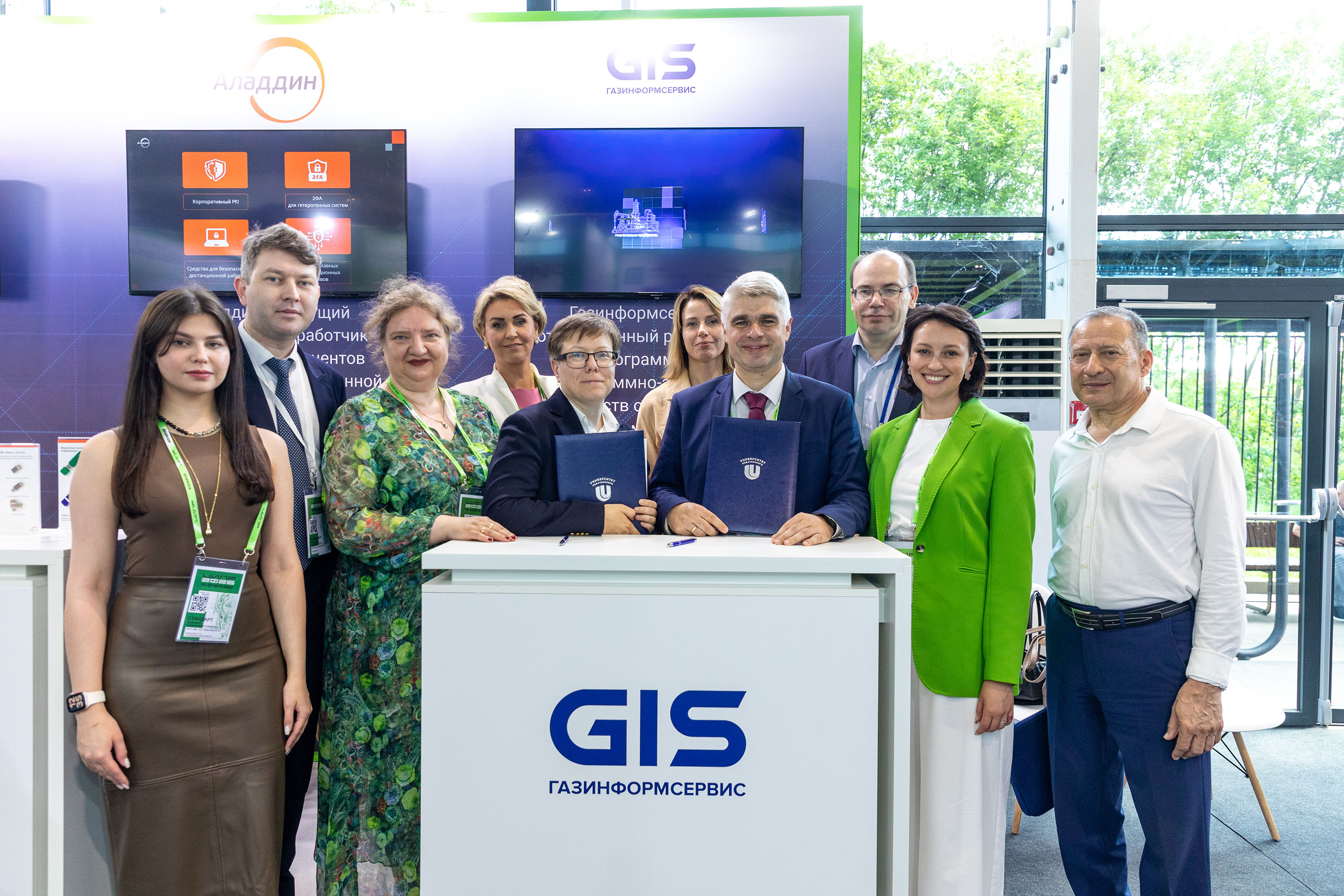Газинформсервис