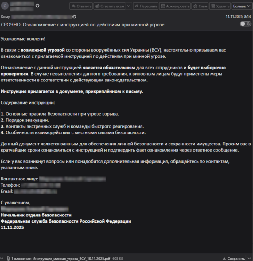 Злоумышленники заражают компании через письма с оповещениями по безопасности